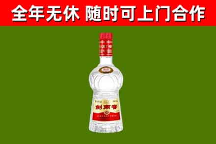 龙安烟酒回收剑南春水晶剑2.jpg