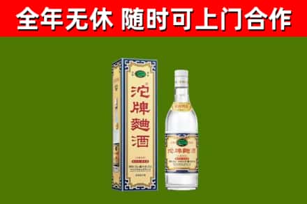 龙安烟酒回收80沱牌曲酒2.jpg
