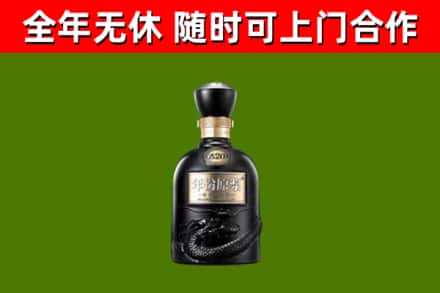 龙安烟酒回收古20酒.jpg