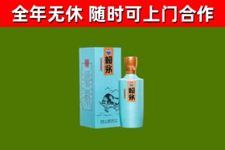 龙安烟酒回收纪念赖茅.jpg