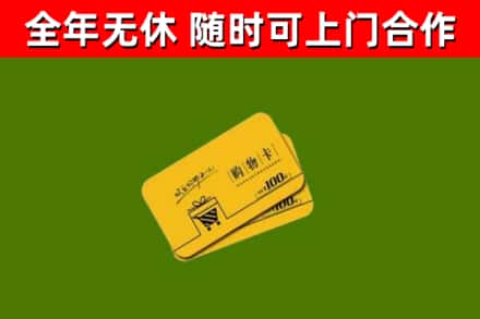 龙安烟酒回收购物卡.jpg